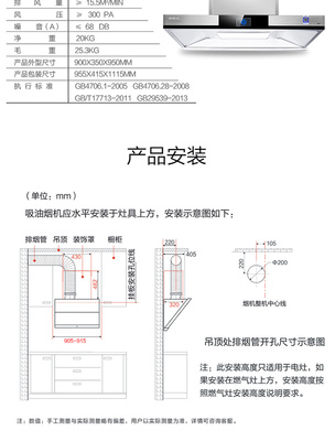 厨卫家电智能触控抽油烟机 慕思厨品牌油烟机 厨房电器吸油烟机 吸烟机工厂代加工